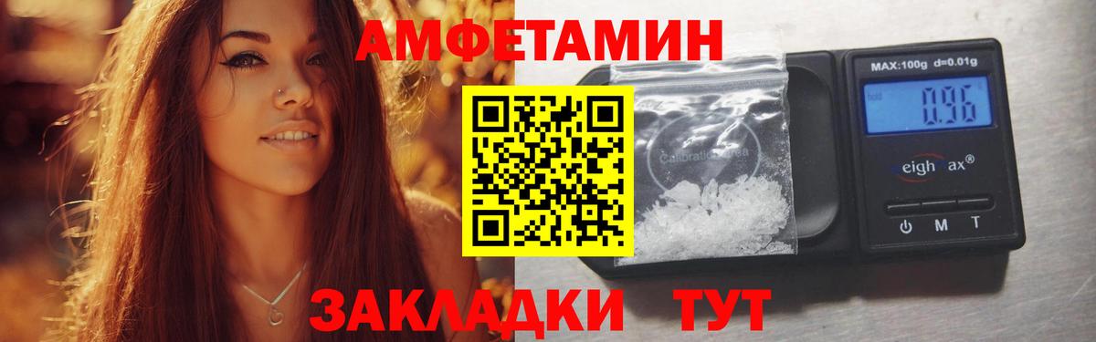 АМФЕТАМИН VHQ  Вход с VPN  Amphetamine  Шадринск 