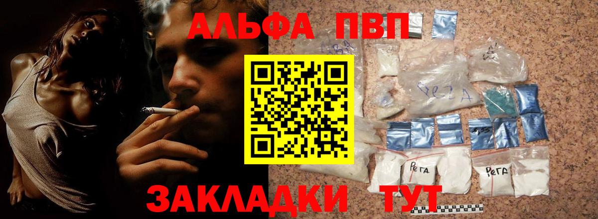 A PVP СК  Alpha PVP  Шадринск  Вход с VPN  А ПВП СК КРИС 