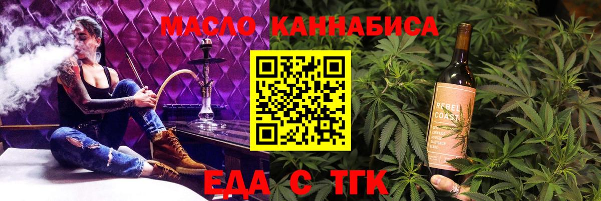 Шадринск  Canna-Cookies конопля  Вход с VPN 