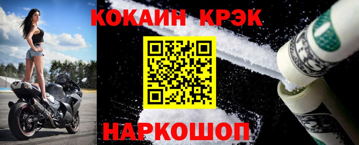 Cocaine Перу Шадринск