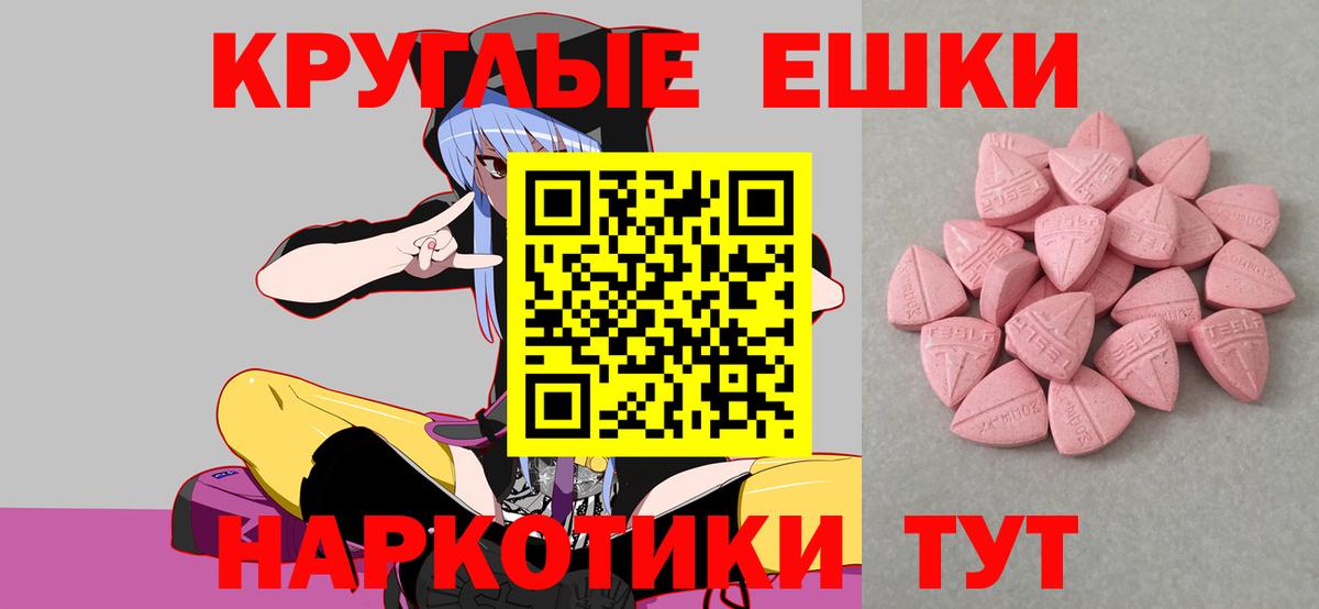 Шадринск  Экстази 99%  Вход с VPN  Ecstasy  mega tor  Экстази бентли 