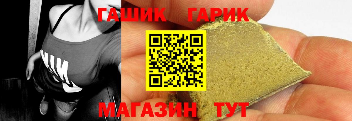 Шадринск  ГАШ убойный  Вход с VPN  цены наркотик  ГАШИШ Premium 