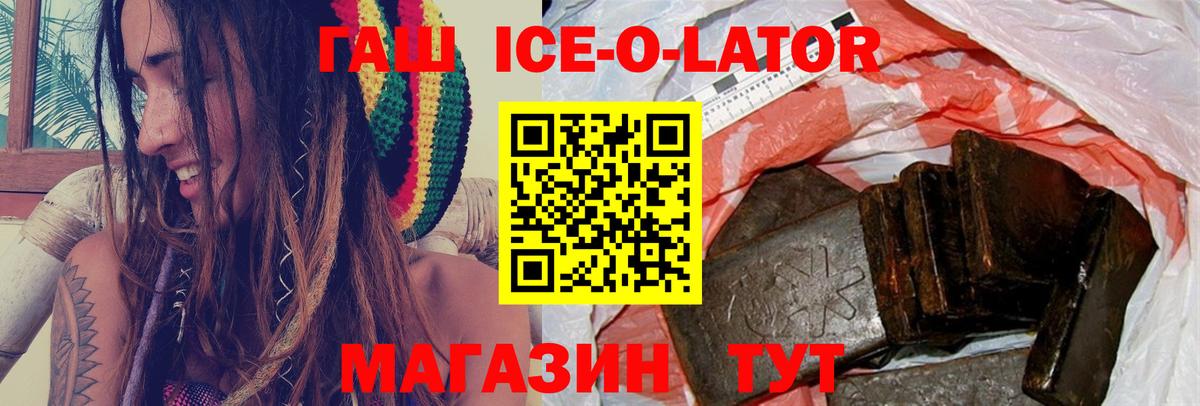 ГАШ хэш Шадринск