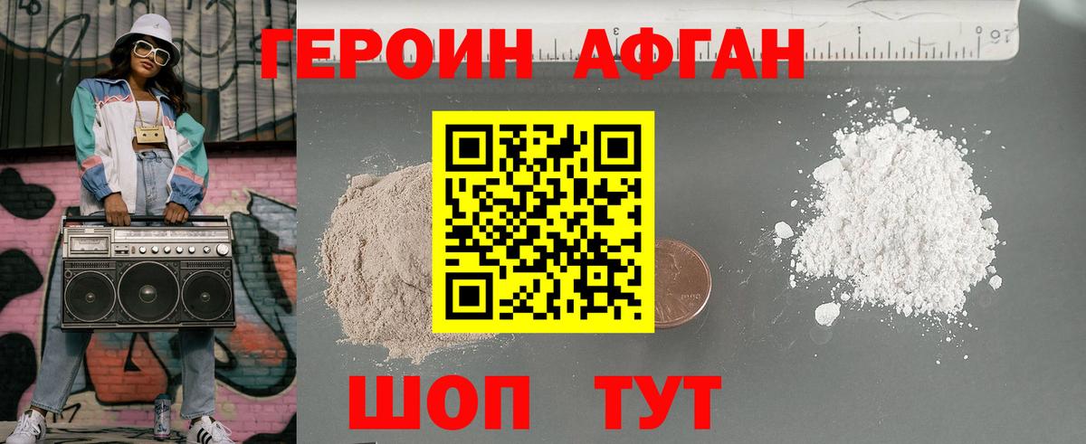 Шадринск  ГЕРОИН хмурый  ГЕРОИН  Вход с VPN 