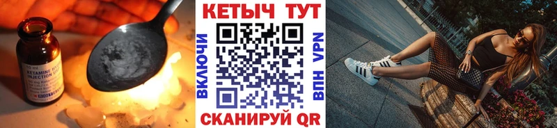 blacksprut зеркало  Шадринск  КЕТАМИН ketamine  купить наркоту 