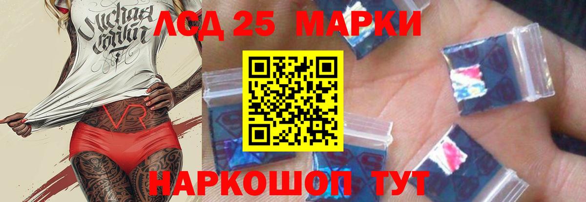 Лсд 25 экстази кислота  Вход с VPN  Шадринск 