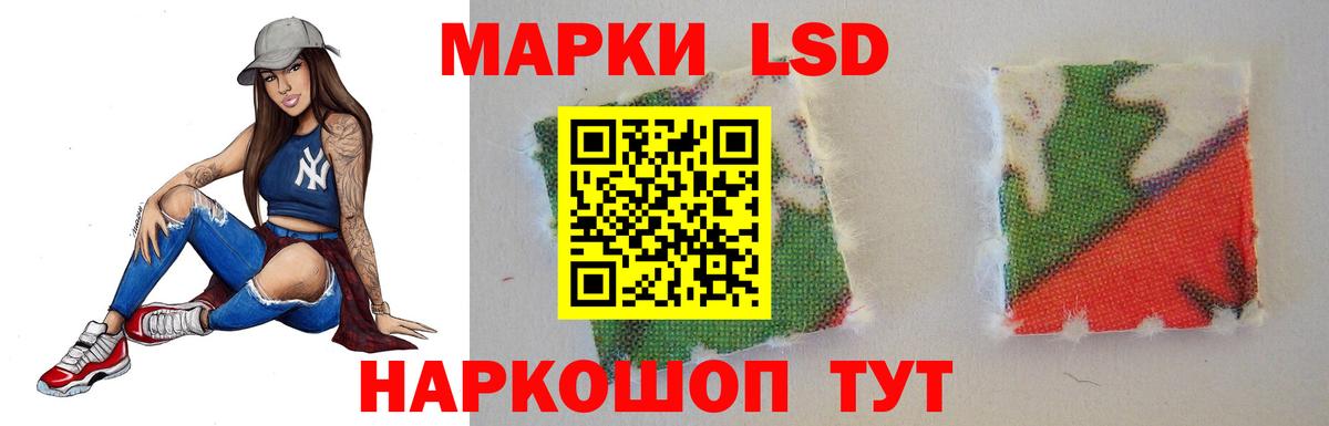 Лсд 25 экстази ecstasy Шадринск