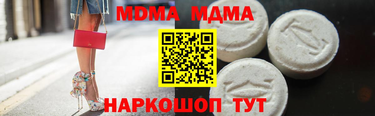 Шадринск  MDMA молли  MDMA crystal  Вход с VPN 