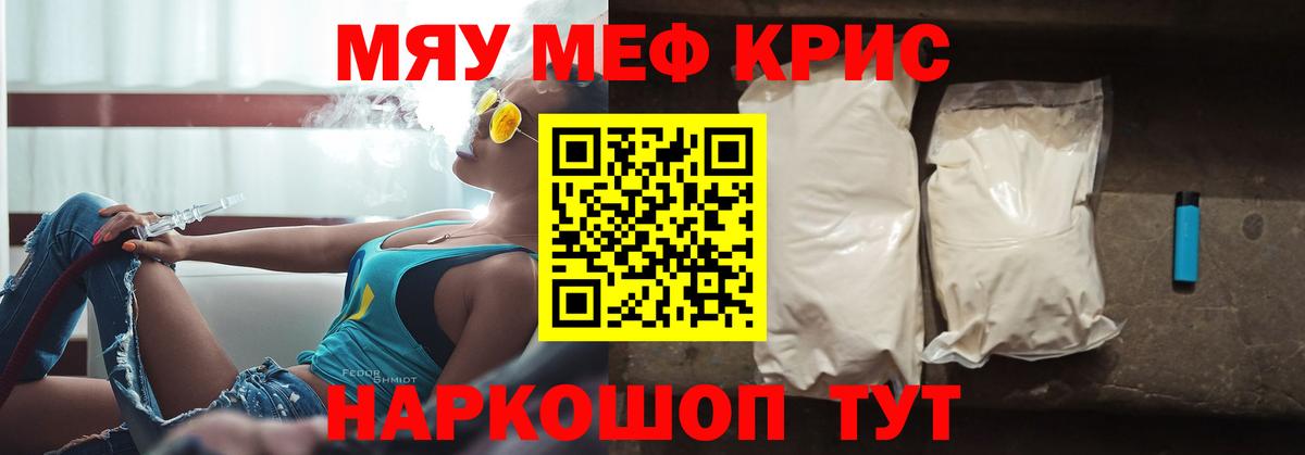 Меф мука  Меф 4 MMC  МЕФ  Шадринск  Вход с VPN 