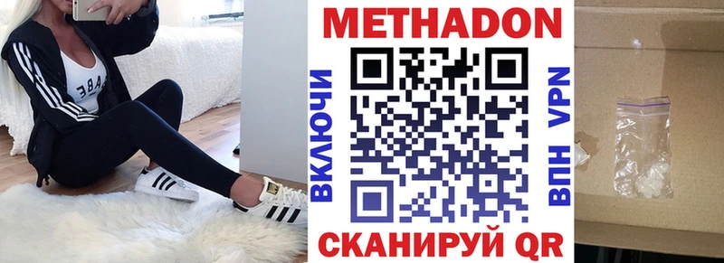 blacksprut как зайти  Шадринск  МЕТАДОН кристалл 