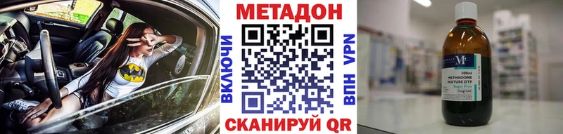 Метадон белоснежный Шадринск