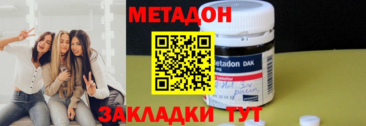 МЕТАДОН VHQ  Вход с VPN  Шадринск 