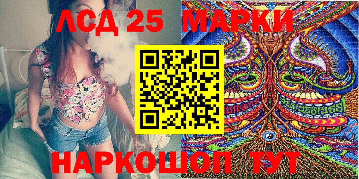 Наркотические марки 1,5мг  Марки N-bome  Шадринск  Вход с VPN 