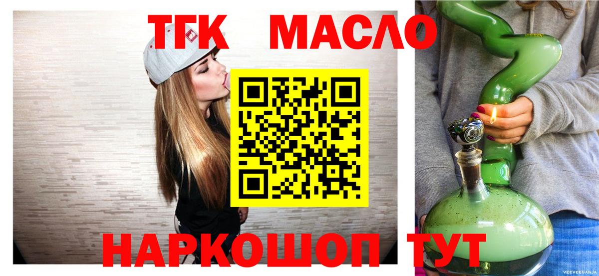 ТГК жижа Шадринск