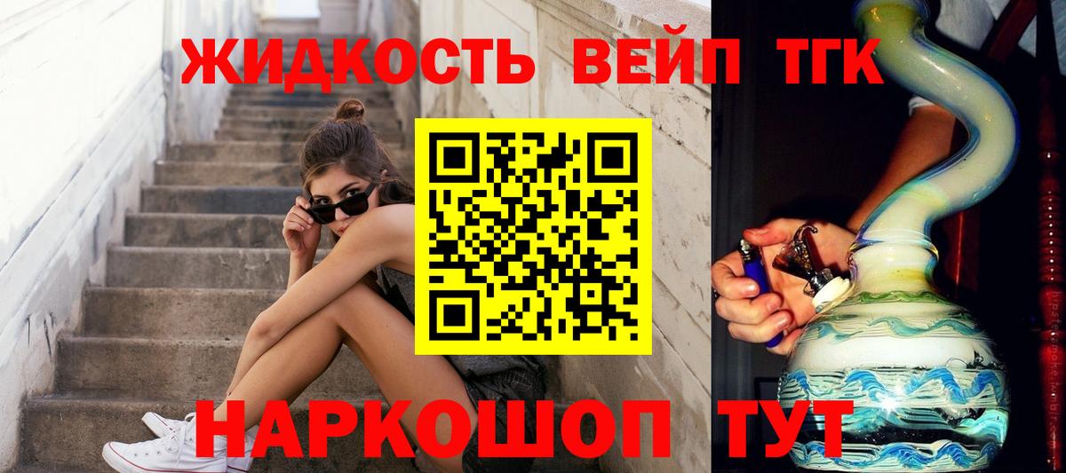 Шадринск  Дистиллят ТГК вейп с тгк  купить  цена  Вход с VPN 